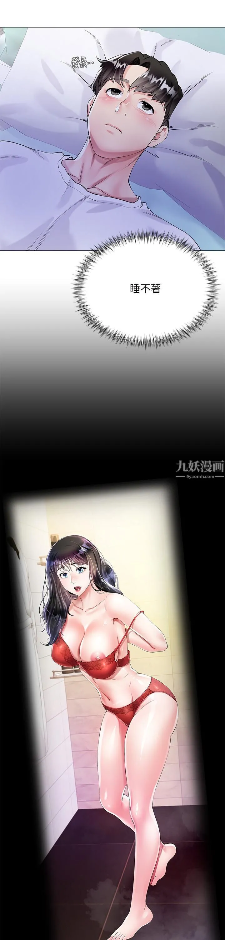 大嫂的裙子 第1话-贪图哥哥的女人 第56页