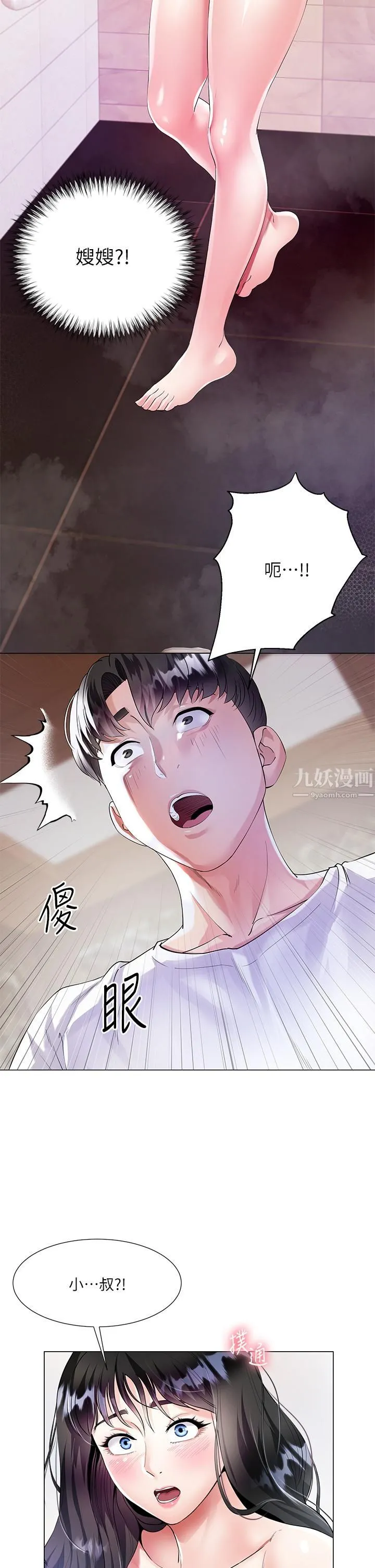 大嫂的裙子 第1话-贪图哥哥的女人 第16页