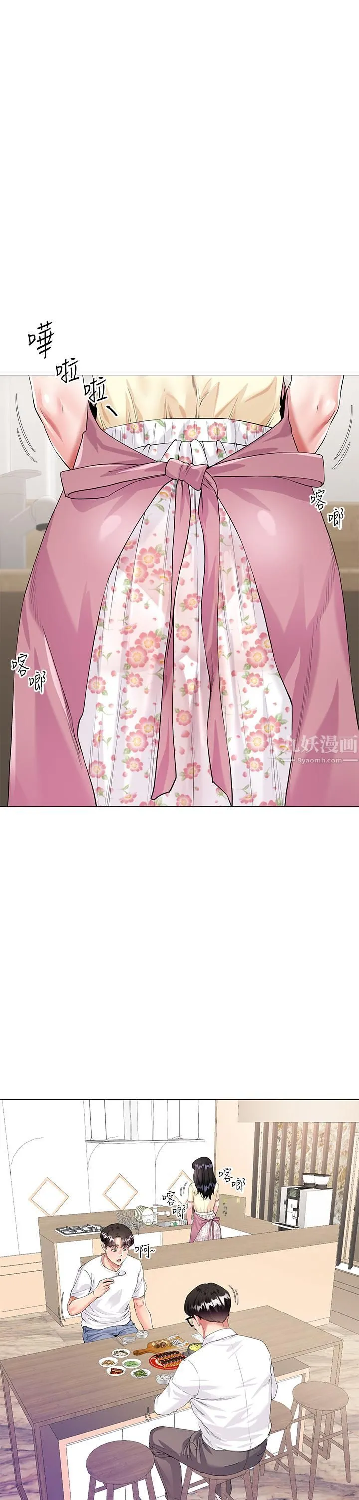 大嫂的裙子 第1话-贪图哥哥的女人 第25页