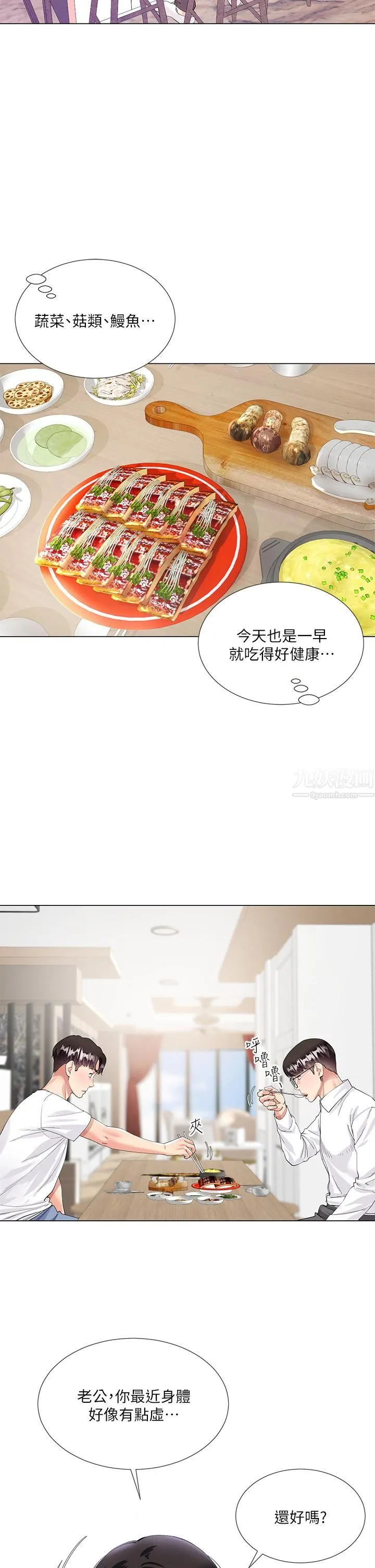 大嫂的裙子 第1话-贪图哥哥的女人 第26页