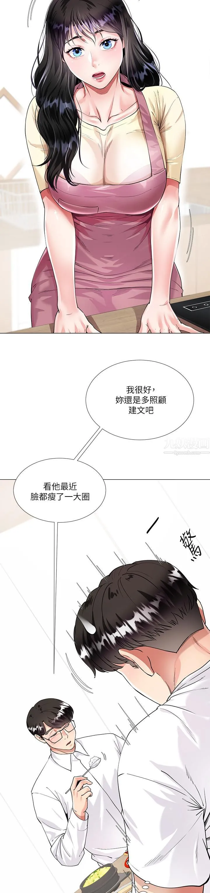 大嫂的裙子 第1话-贪图哥哥的女人 第27页