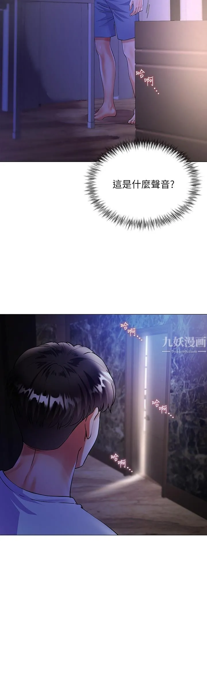 大嫂的裙子 第1话-贪图哥哥的女人 第65页