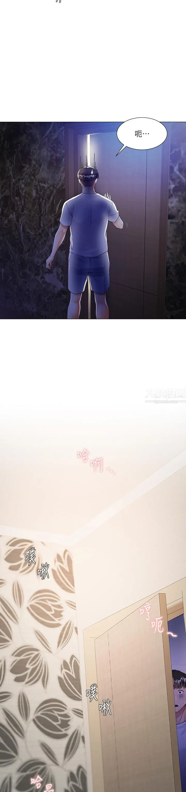 大嫂的裙子 第1话-贪图哥哥的女人 第68页