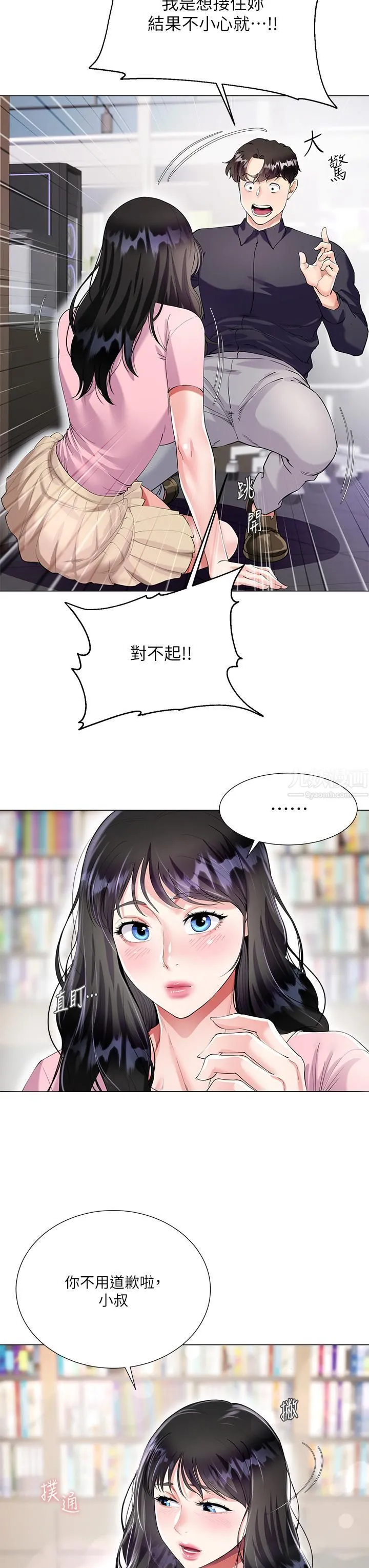 大嫂的裙子 第1话-贪图哥哥的女人 第51页
