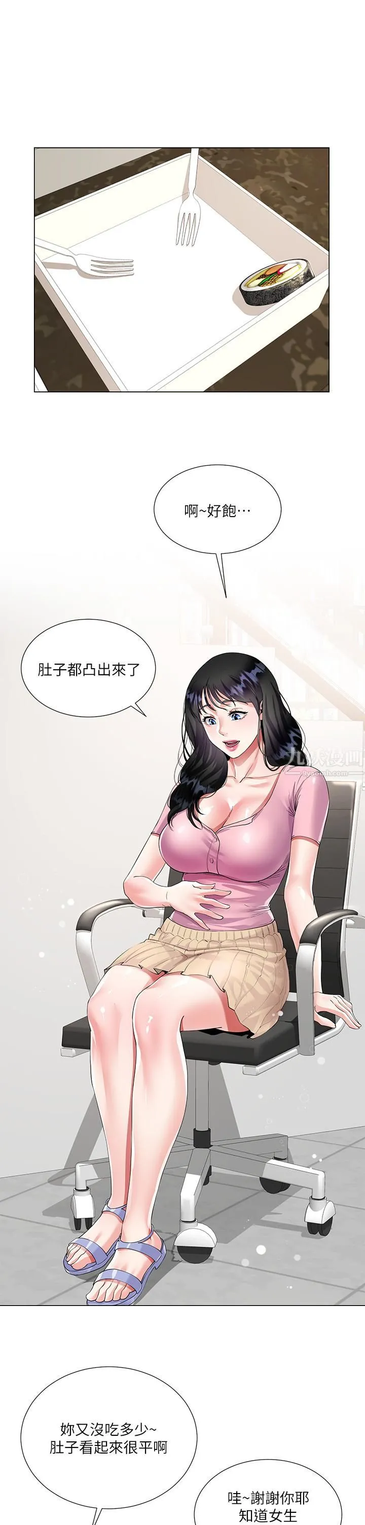 大嫂的裙子 第1话-贪图哥哥的女人 第44页
