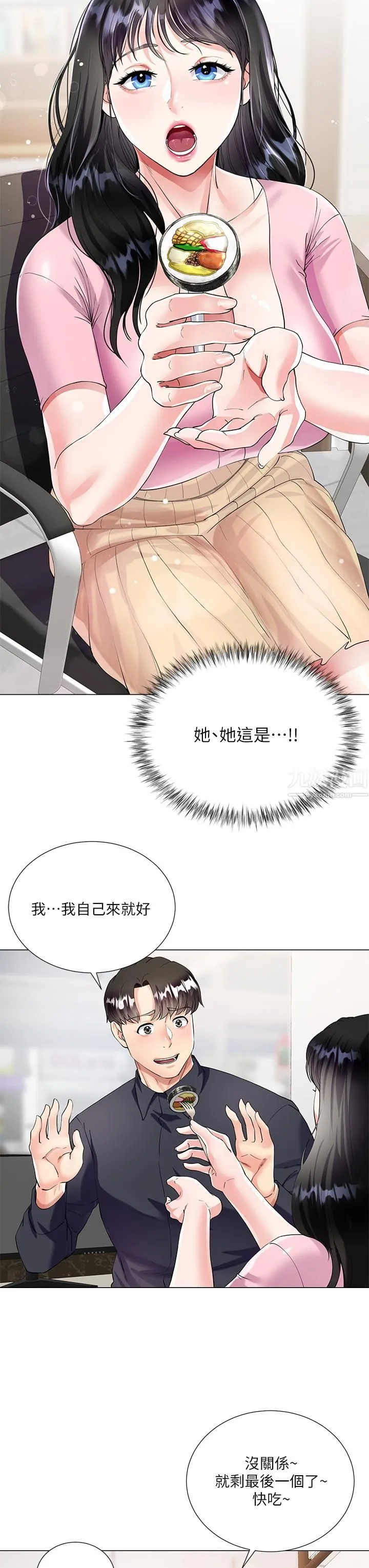 大嫂的裙子 第1话-贪图哥哥的女人 第46页