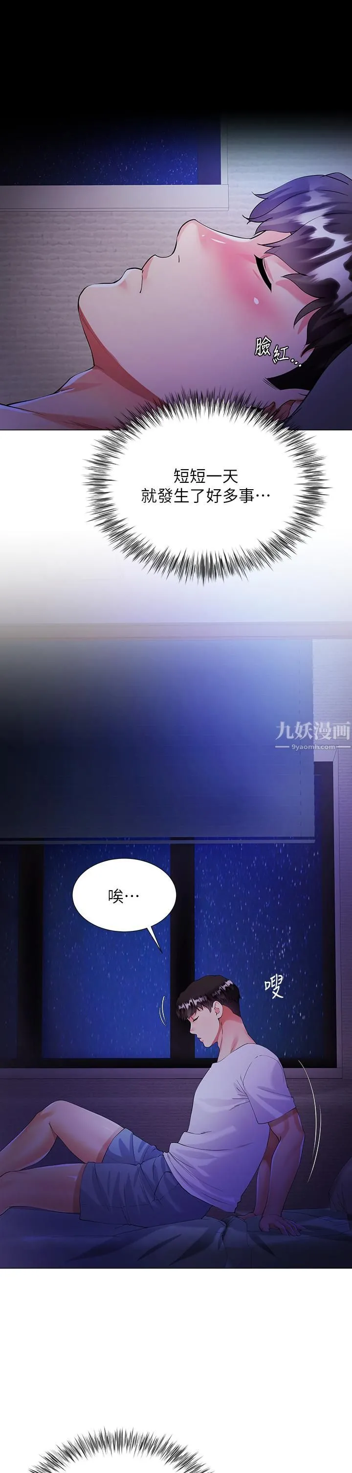 大嫂的裙子 第1话-贪图哥哥的女人 第58页