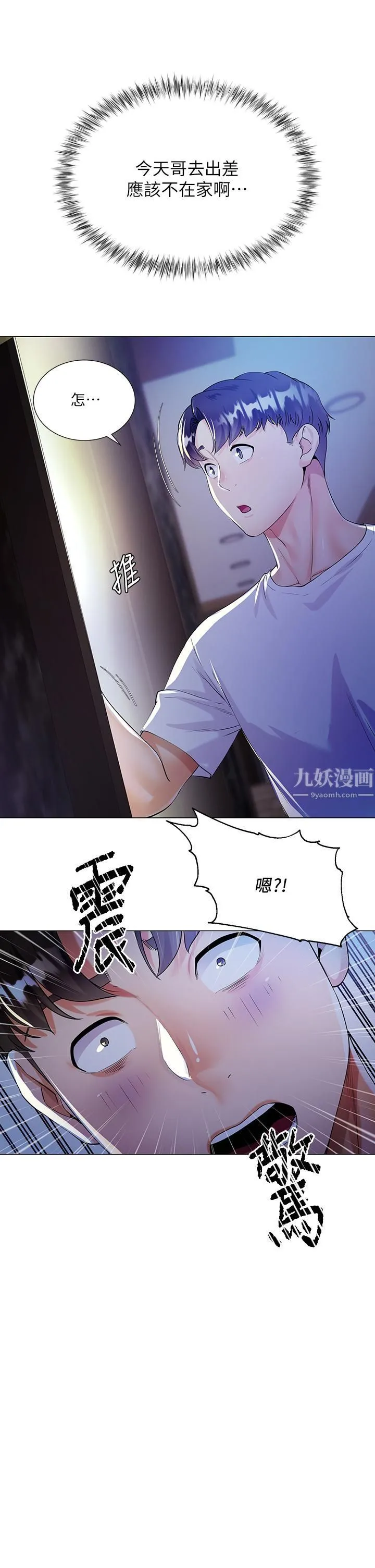 大嫂的裙子 第1话-贪图哥哥的女人 第66页