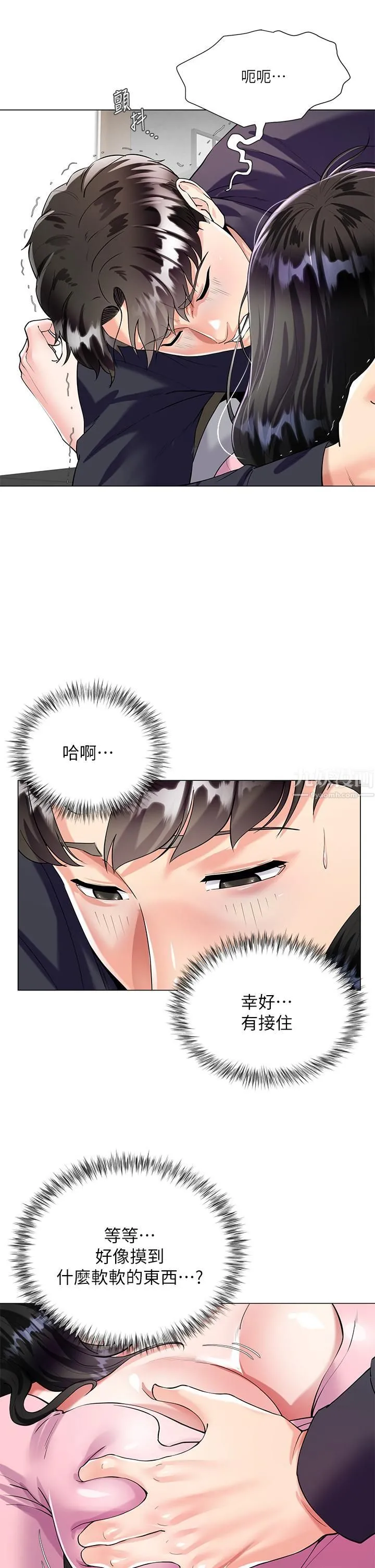 大嫂的裙子 第1话-贪图哥哥的女人 第49页
