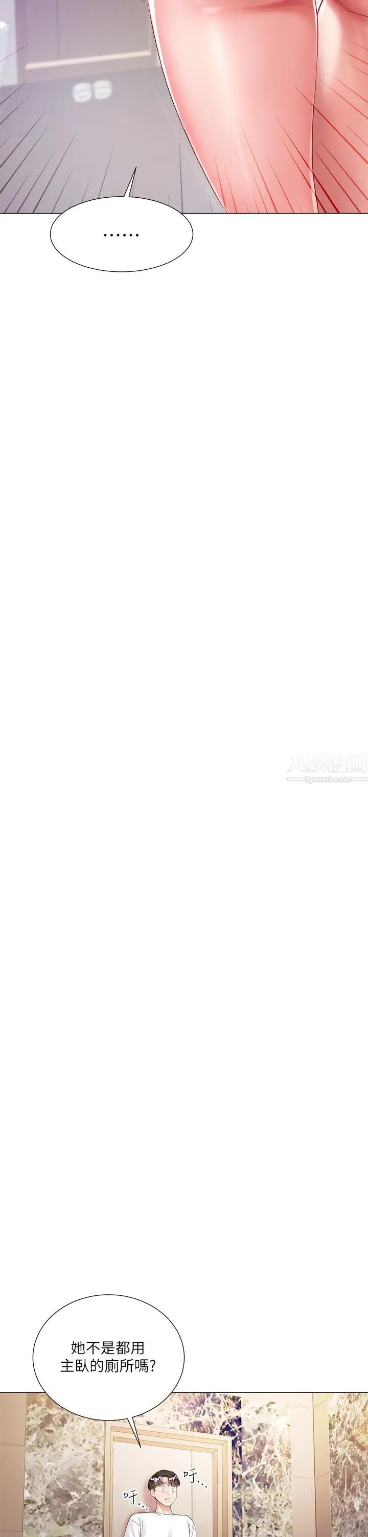 大嫂的裙子 第1话-贪图哥哥的女人 第18页