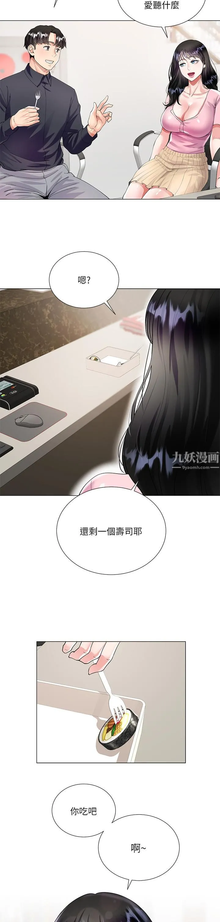 大嫂的裙子 第1话-贪图哥哥的女人 第45页
