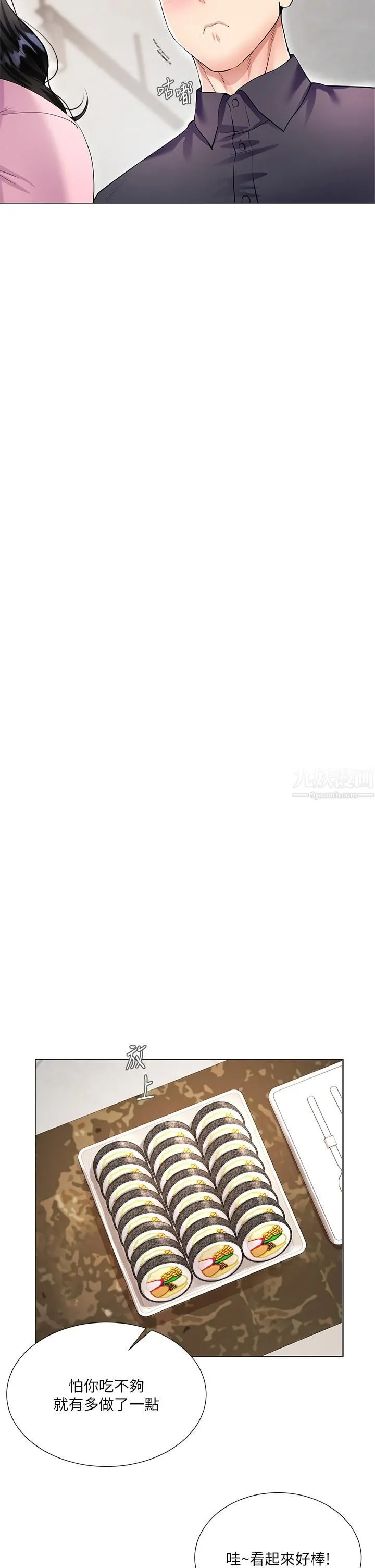 大嫂的裙子 第1话-贪图哥哥的女人 第40页