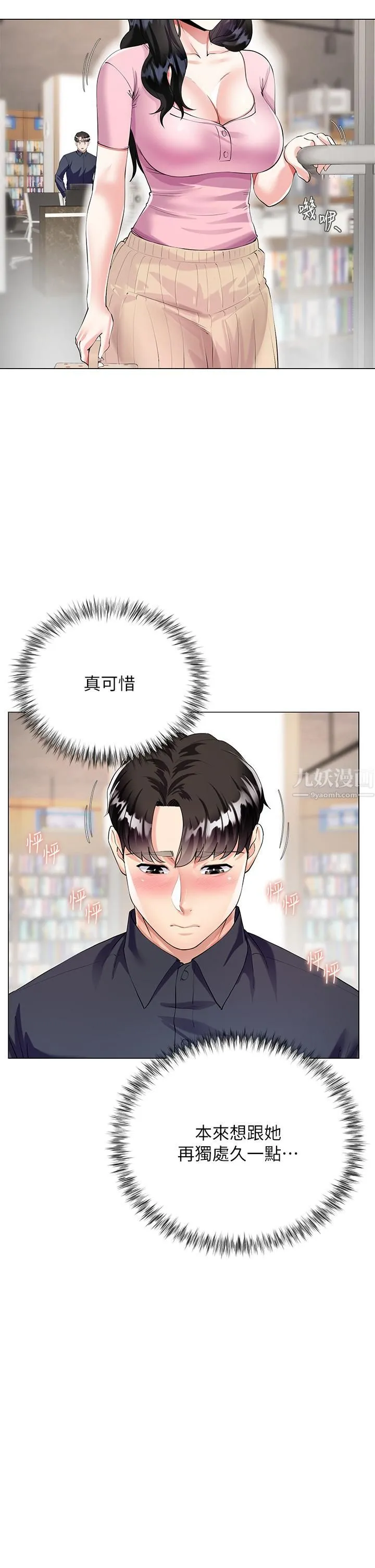 大嫂的裙子 第1话-贪图哥哥的女人 第54页