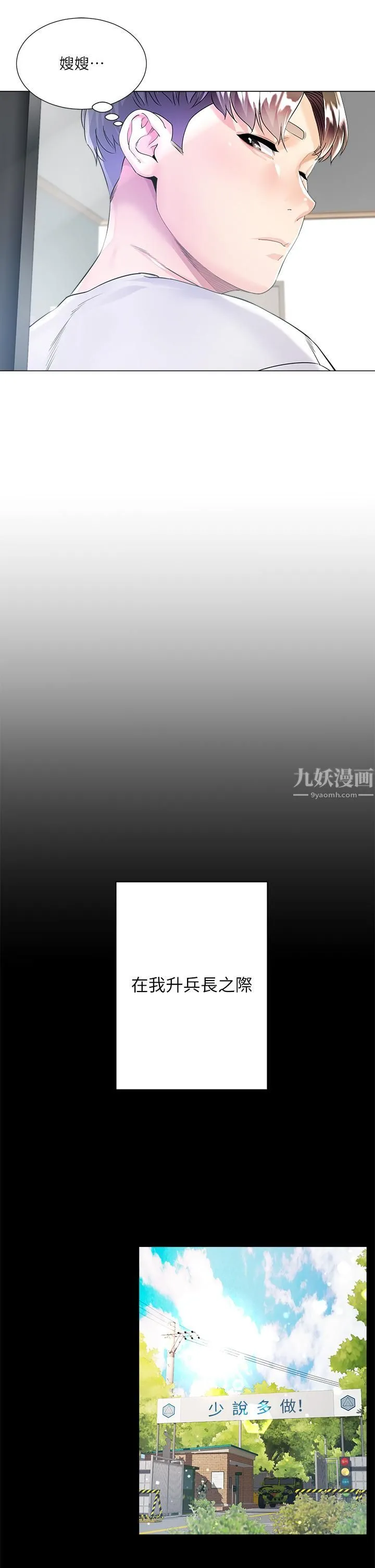 大嫂的裙子 第1话-贪图哥哥的女人 第5页