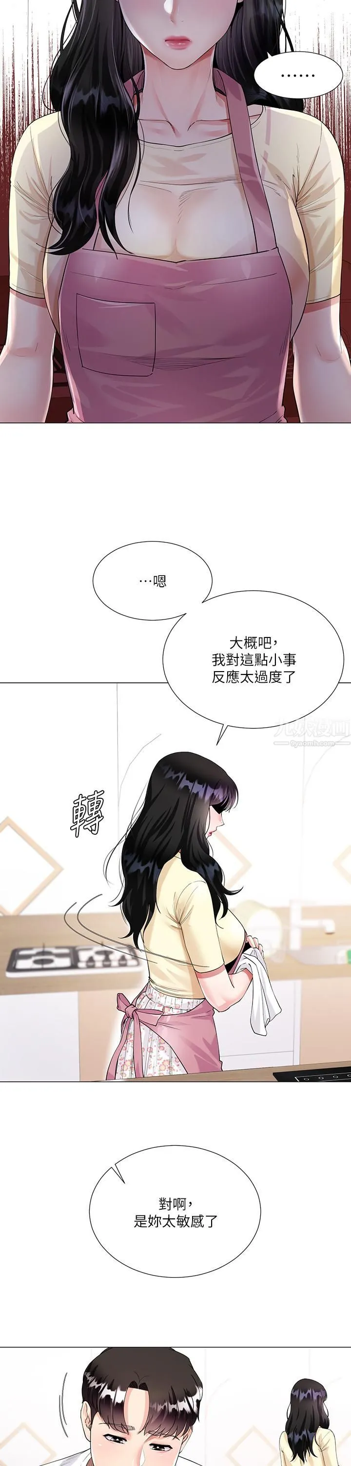 大嫂的裙子 第1话-贪图哥哥的女人 第31页