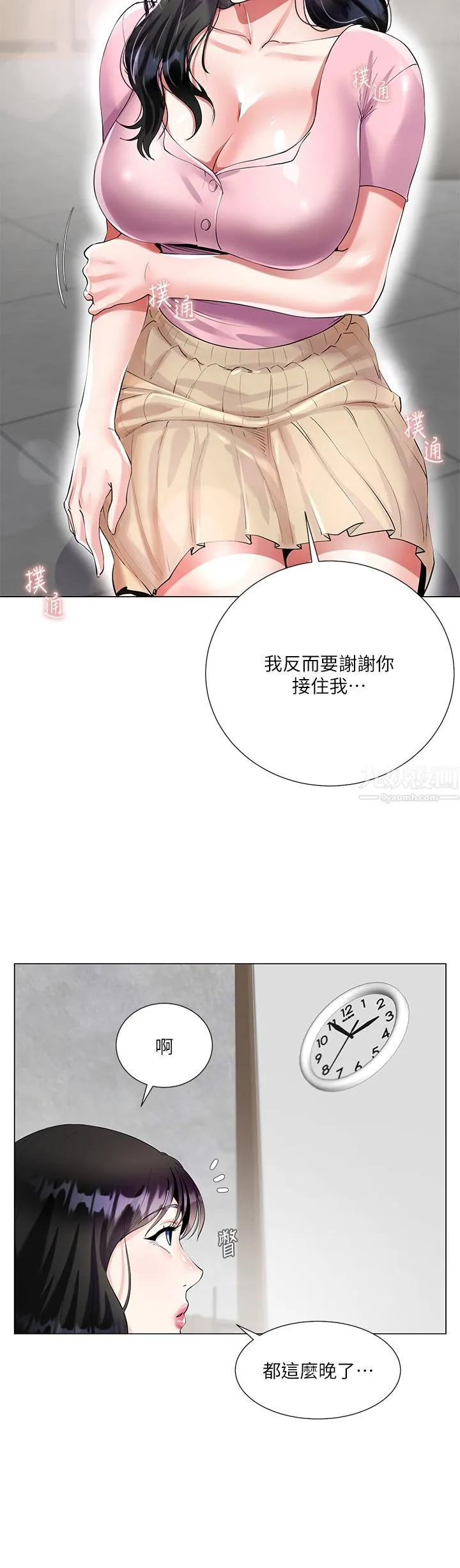 大嫂的裙子 第1话-贪图哥哥的女人 第52页
