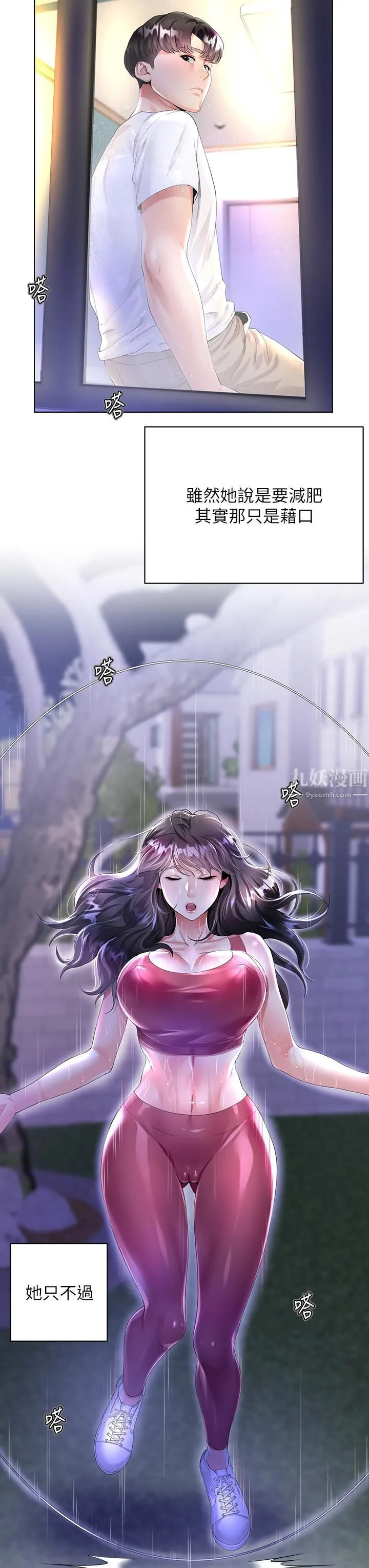 大嫂的裙子 第1话-贪图哥哥的女人 第3页