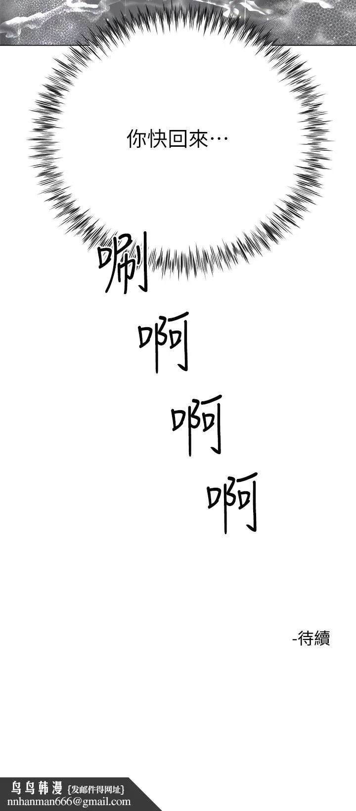 大嫂的裙子 第20话-请你边吻我边干我… 第50页