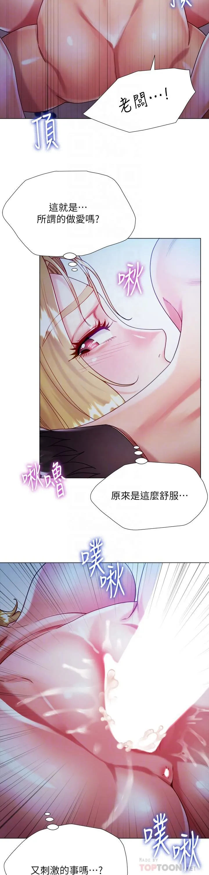 大嫂的裙子 第20话-请你边吻我边干我… 第14页