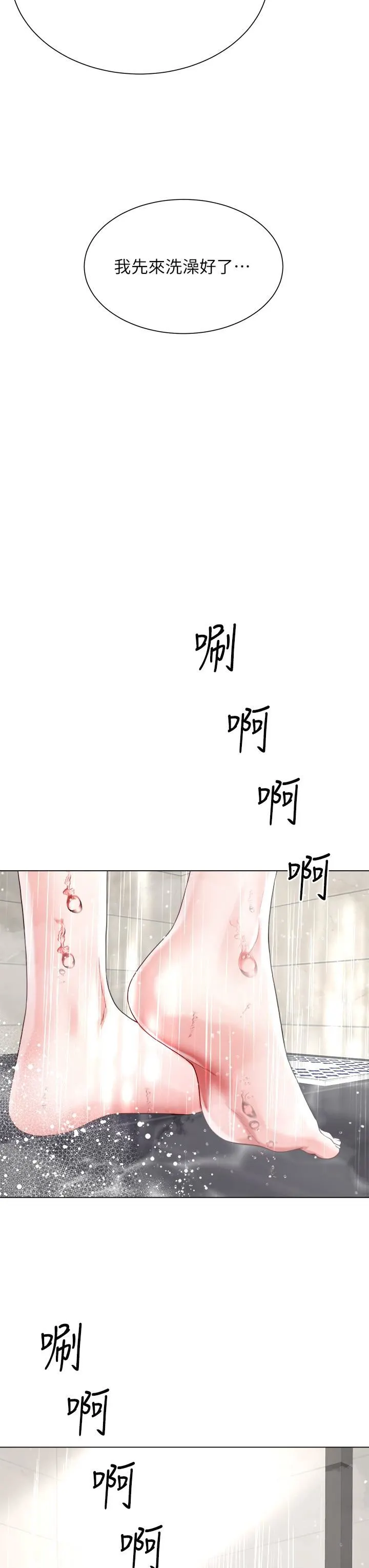 大嫂的裙子 第20话-请你边吻我边干我… 第40页