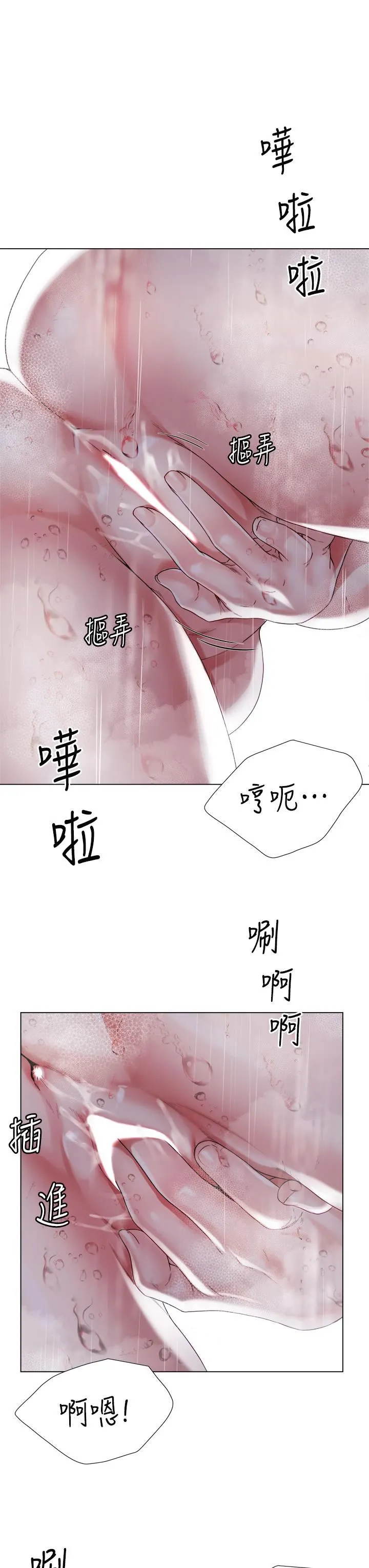大嫂的裙子 第20话-请你边吻我边干我… 第45页