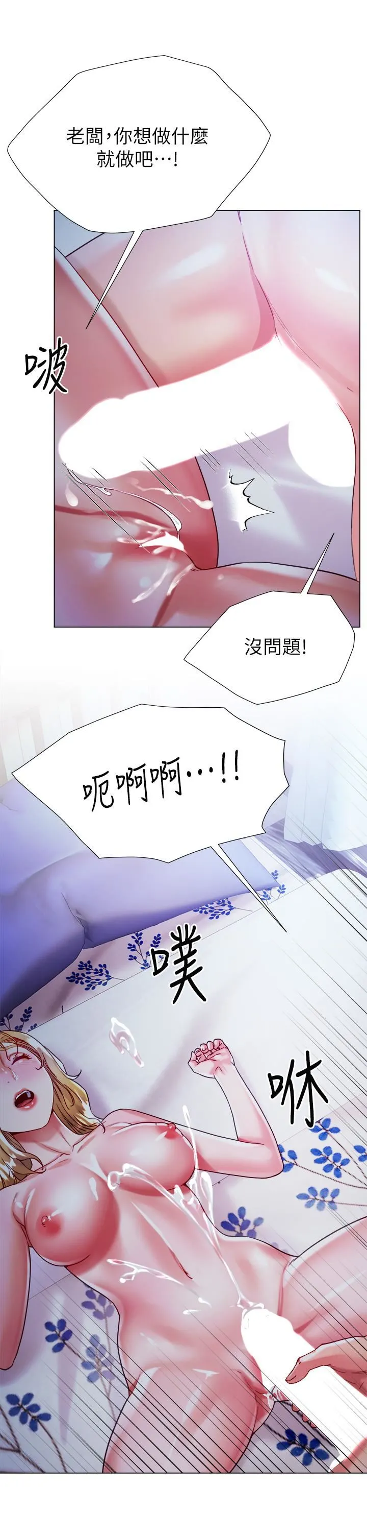 大嫂的裙子 第20话-请你边吻我边干我… 第34页