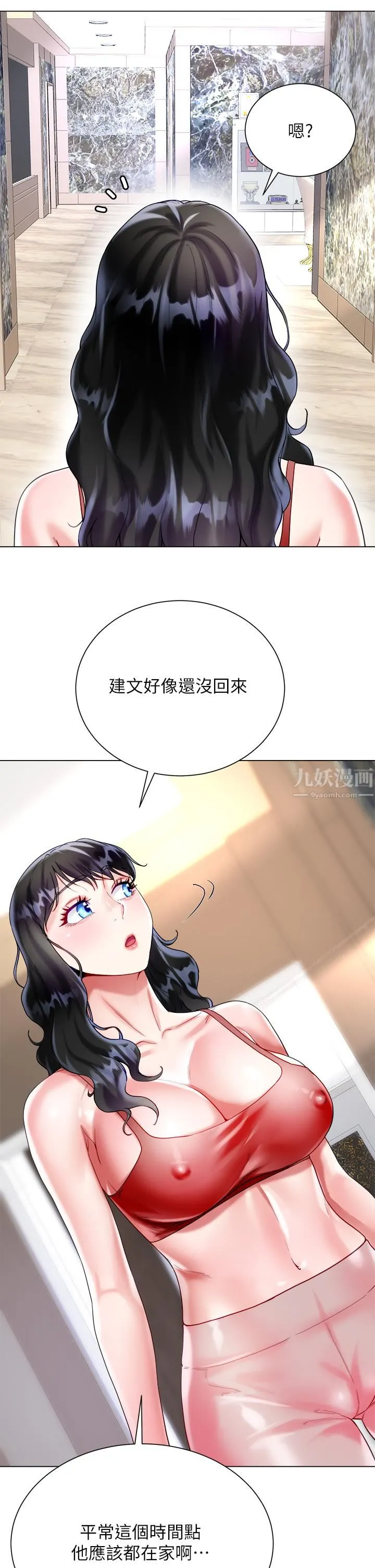 大嫂的裙子 第20话-请你边吻我边干我… 第39页