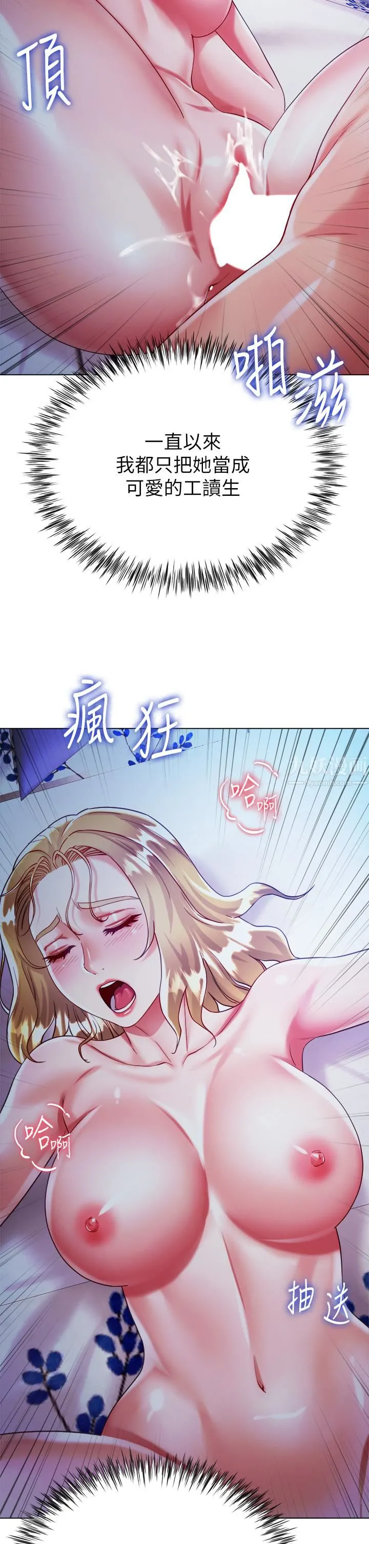 大嫂的裙子 第20话-请你边吻我边干我… 第11页