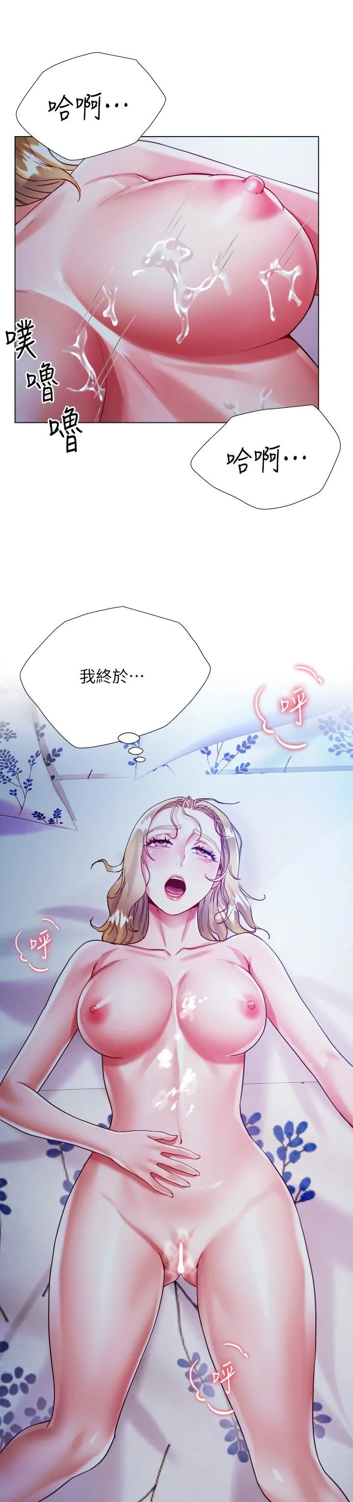大嫂的裙子 第20话-请你边吻我边干我… 第35页