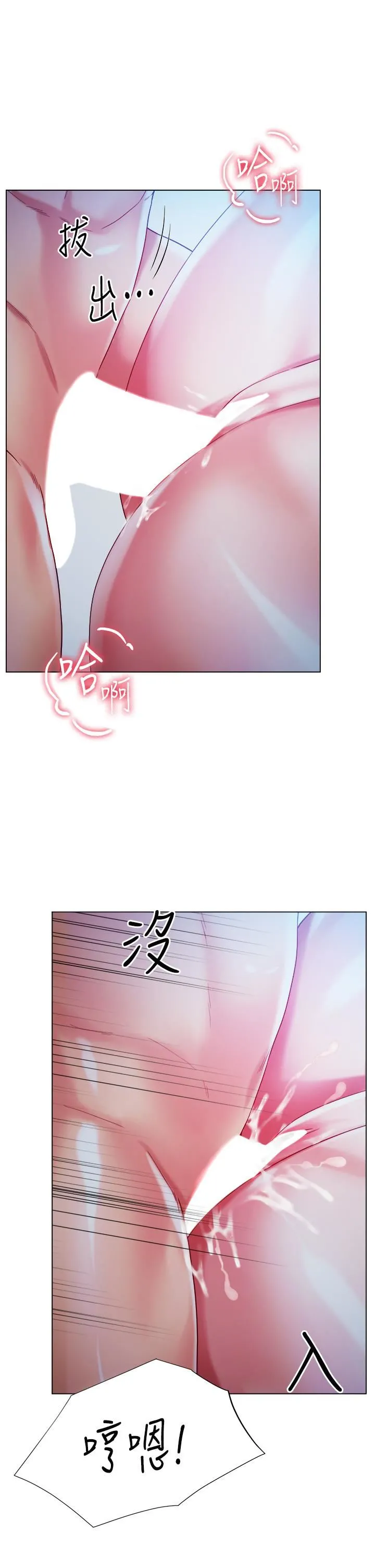 大嫂的裙子 第20话-请你边吻我边干我… 第23页