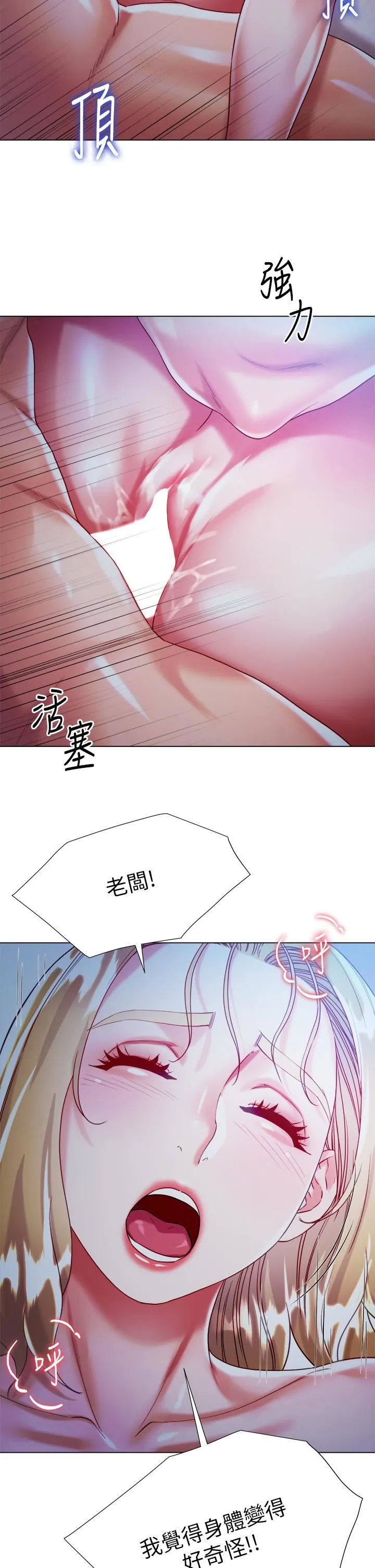 大嫂的裙子 第20话-请你边吻我边干我… 第29页