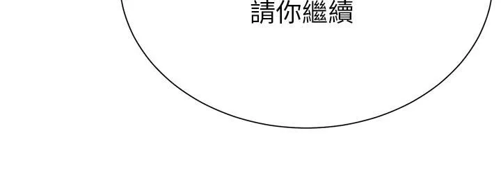 大嫂的裙子 第20话-请你边吻我边干我… 第3页