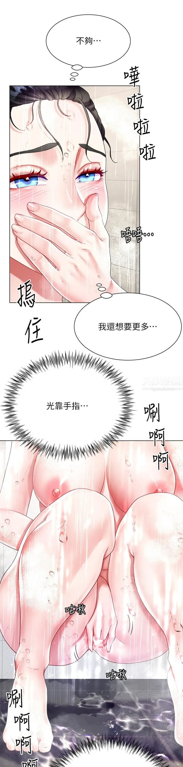 大嫂的裙子 第20话-请你边吻我边干我… 第48页
