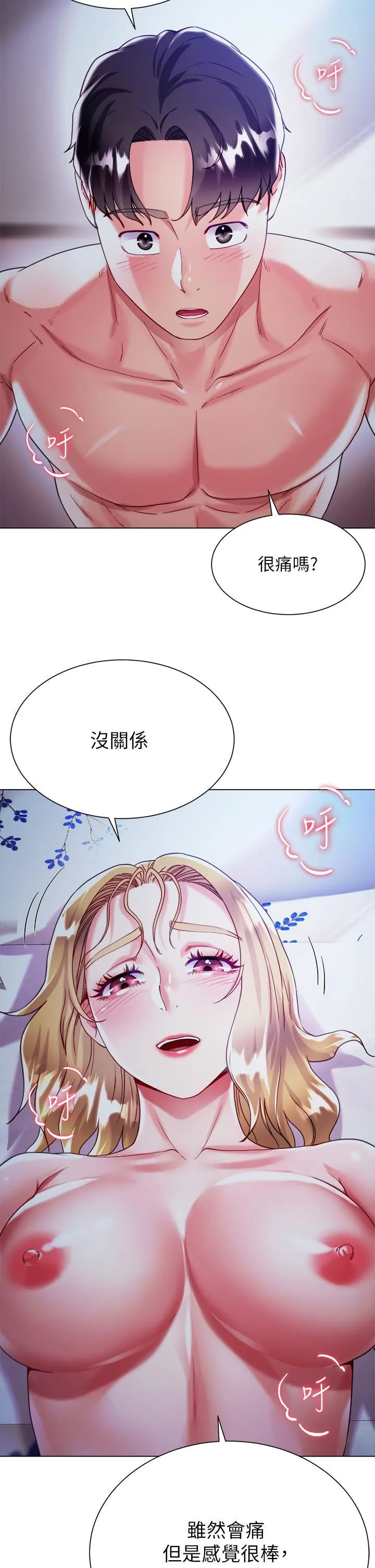 大嫂的裙子 第20话-请你边吻我边干我… 第2页