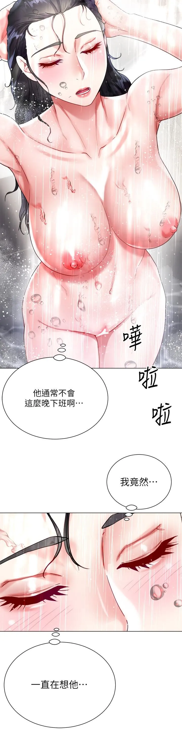 大嫂的裙子 第20话-请你边吻我边干我… 第42页