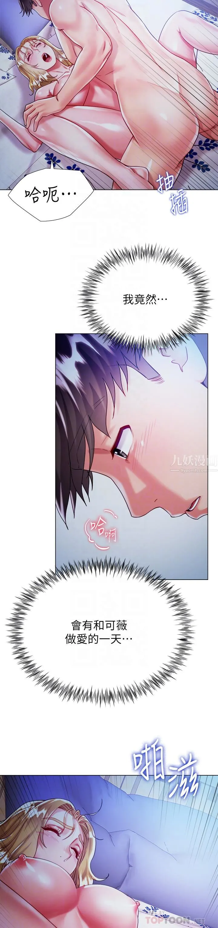大嫂的裙子 第20话-请你边吻我边干我… 第10页