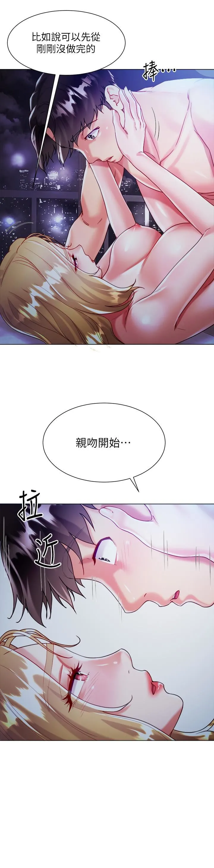 大嫂的裙子 第20话-请你边吻我边干我… 第17页