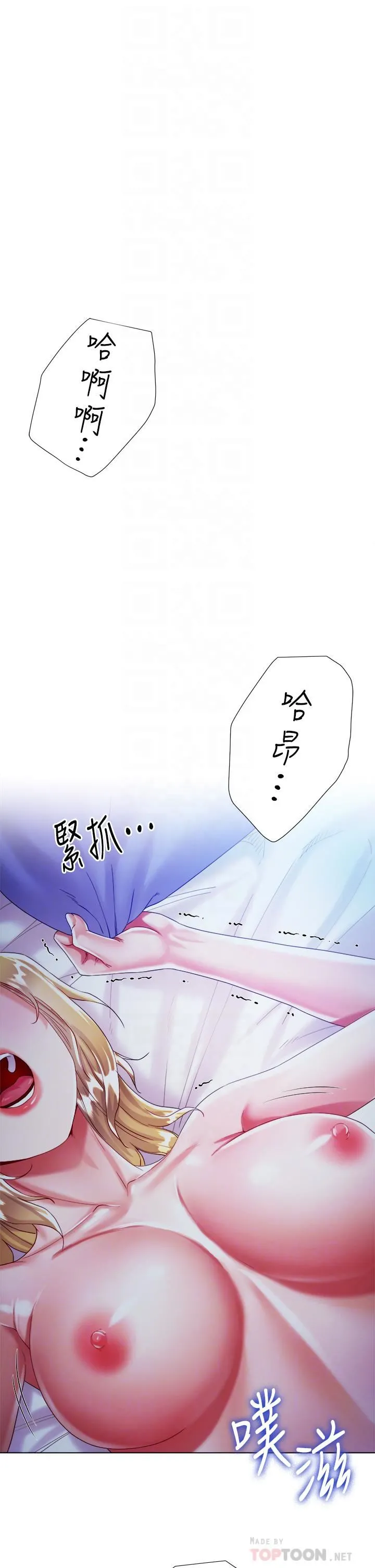 大嫂的裙子 第20话-请你边吻我边干我… 第6页