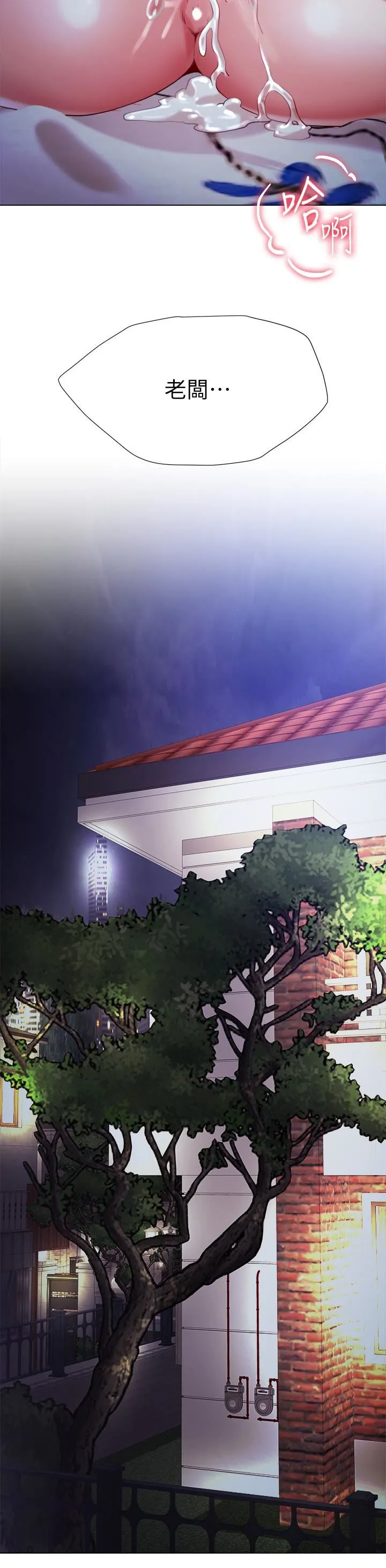 大嫂的裙子 第20话-请你边吻我边干我… 第37页