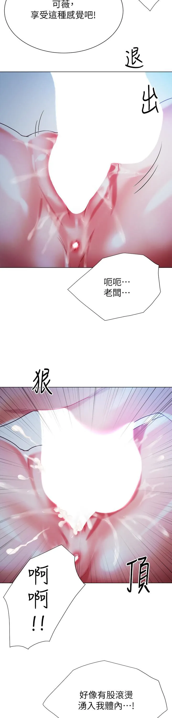 大嫂的裙子 第20话-请你边吻我边干我… 第31页