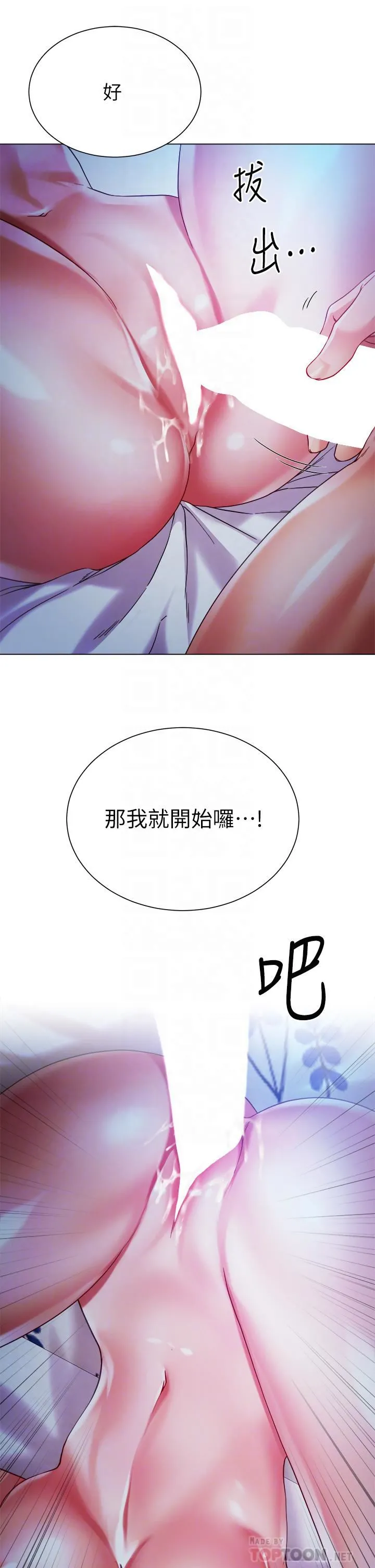 大嫂的裙子 第20话-请你边吻我边干我… 第4页