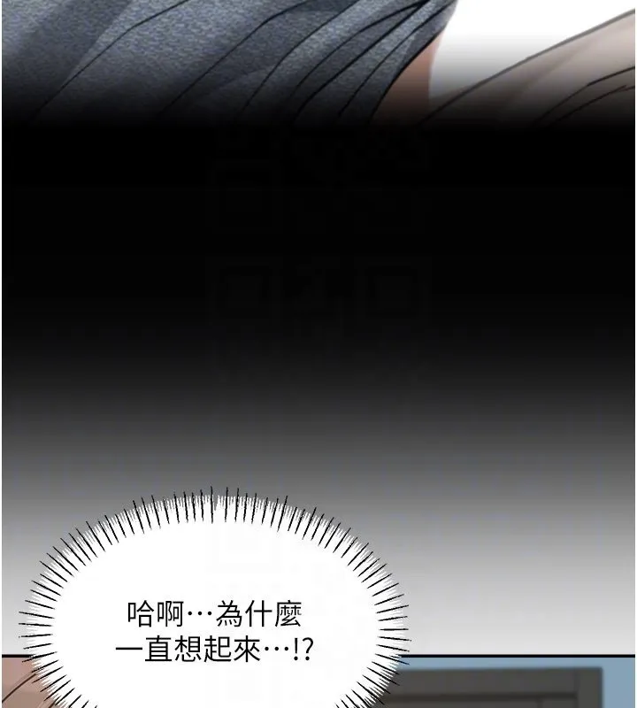 华尔街夜色 第16話-想著學長自慰了&hellip; 第88页