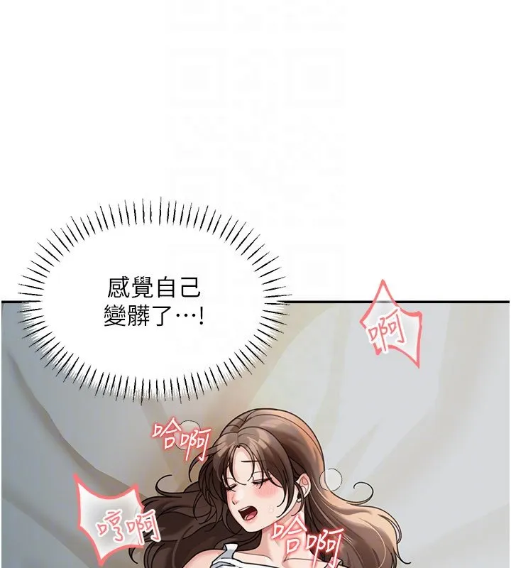 华尔街夜色 第16話-想著學長自慰了&hellip; 第118页