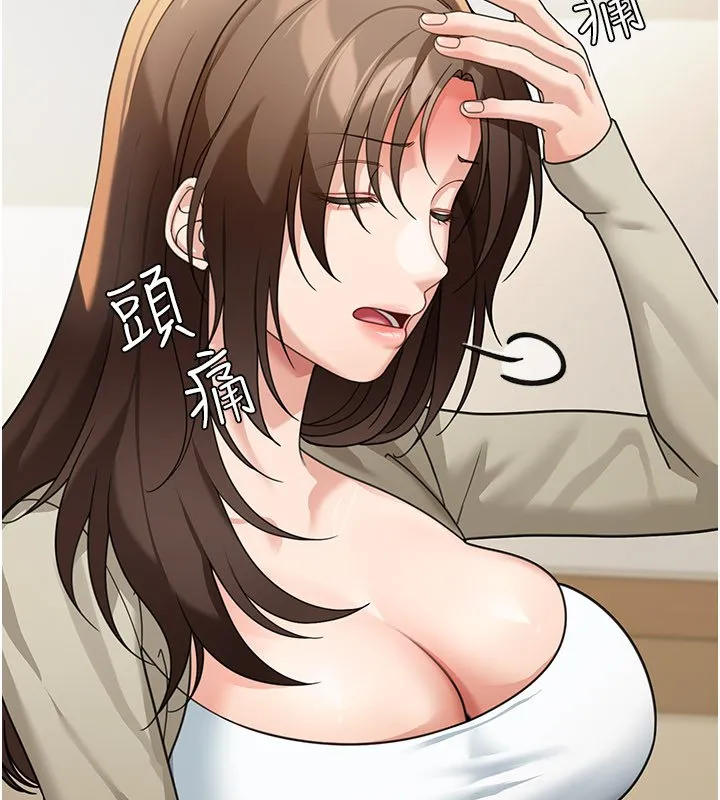 华尔街夜色 第16話-想著學長自慰了&hellip; 第35页