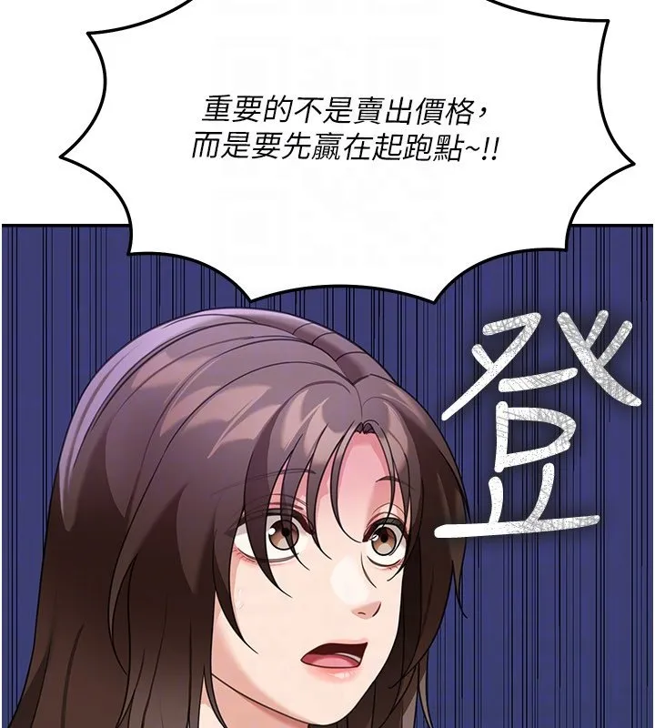 华尔街夜色 第16話-想著學長自慰了&hellip; 第50页
