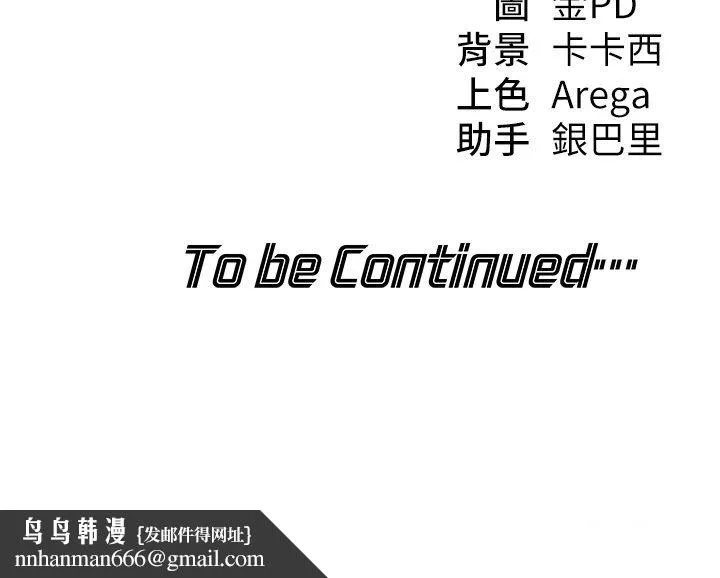 华尔街夜色 第16話-想著學長自慰了&hellip; 第190页