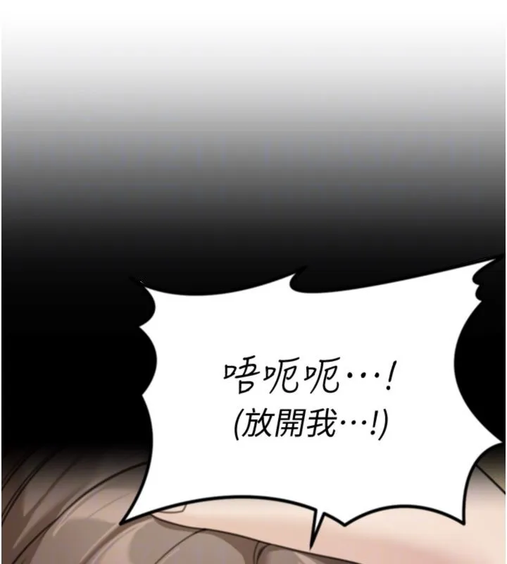 华尔街夜色 第16話-想著學長自慰了&hellip; 第92页