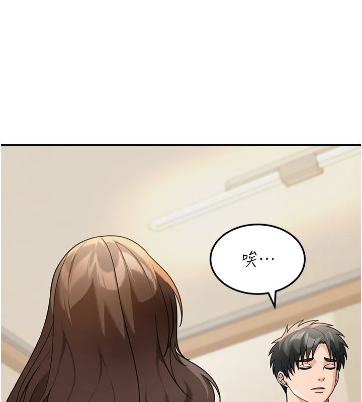 华尔街夜色 第16話-想著學長自慰了&hellip; 第14页