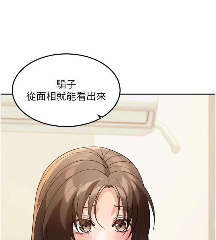 华尔街夜色 第16話-想著學長自慰了&hellip; 第20页