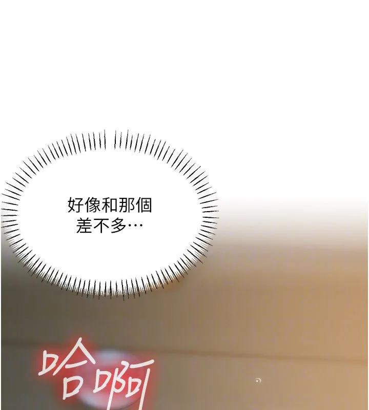 华尔街夜色 第16話-想著學長自慰了&hellip; 第132页